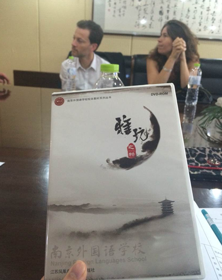 分享万象城官网的校本教材《雅玩》